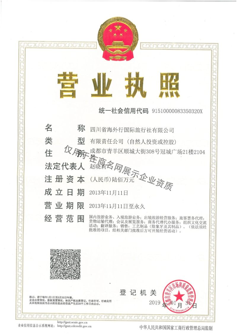 深圳市康輝旅行社人民橋營業(yè)部 票務(wù)代理服務(wù)的專業(yè)選擇
