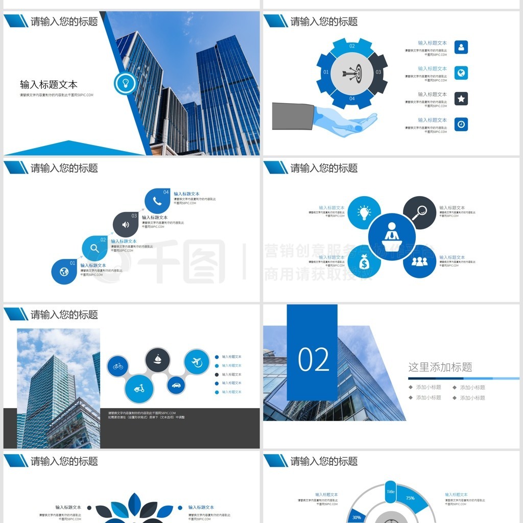 商務(wù)風(fēng)公司介紹與企業(yè)宣傳項目策劃書