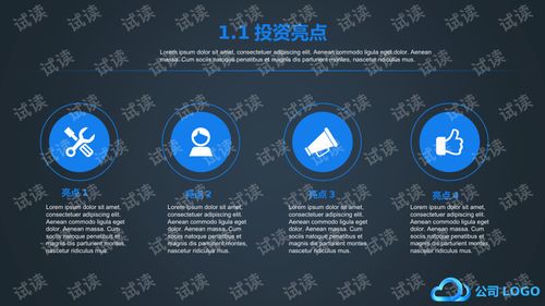 扁平化經(jīng)典藍色商業(yè)策劃PPT模板 企業(yè)管理咨詢的專業(yè)利器